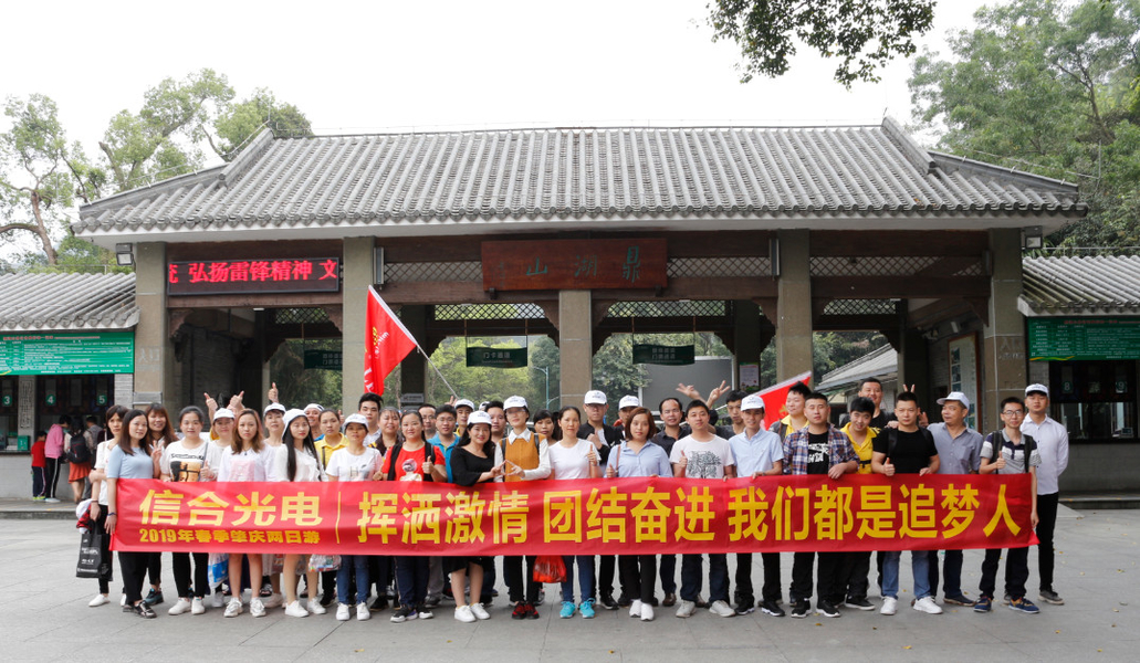 TRUNG QUỐC Shenzhen Xinhe Lighting Optoelectronics Co., Ltd. hồ sơ công ty